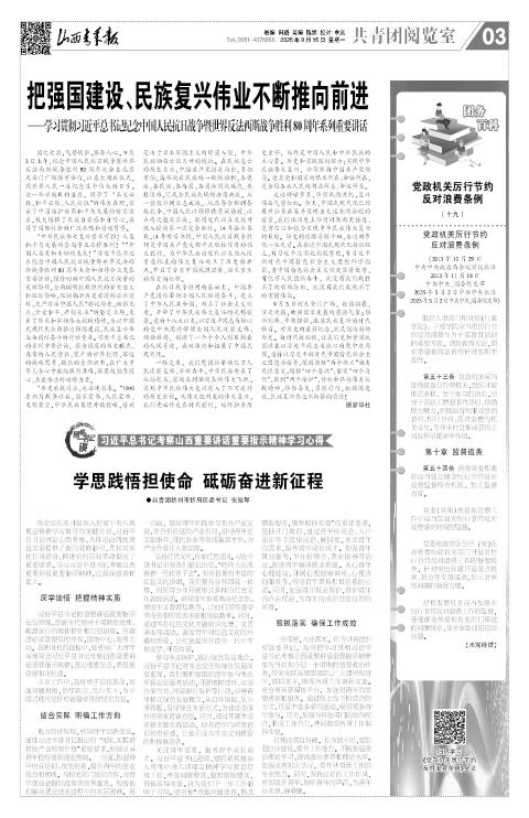 河北青年报2025年09月24日头版