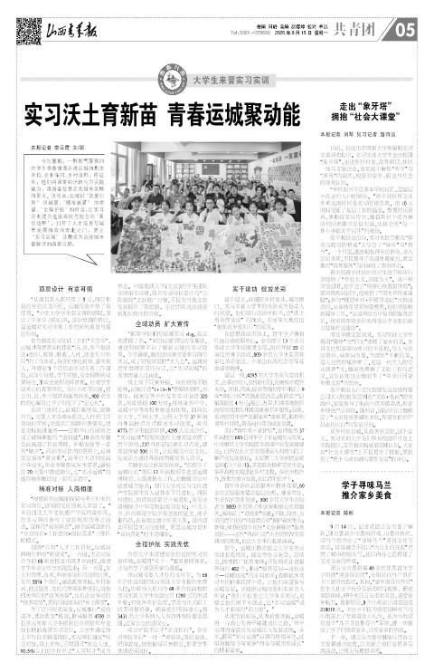 河北青年报2025年09月24日头版