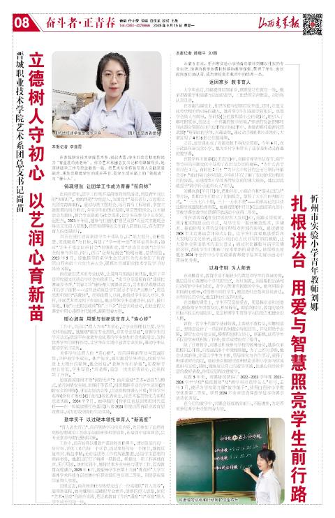 河北青年报2025年09月25日头版