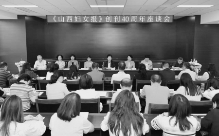 <br>          参会人员共话《山西妇女报》未来前景<br><br>        