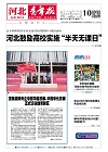 第2025-10-10期