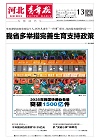 第2025-10-13期