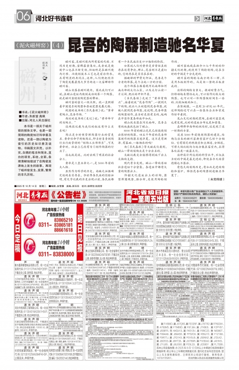 第A6版