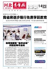 第2025-10-14期