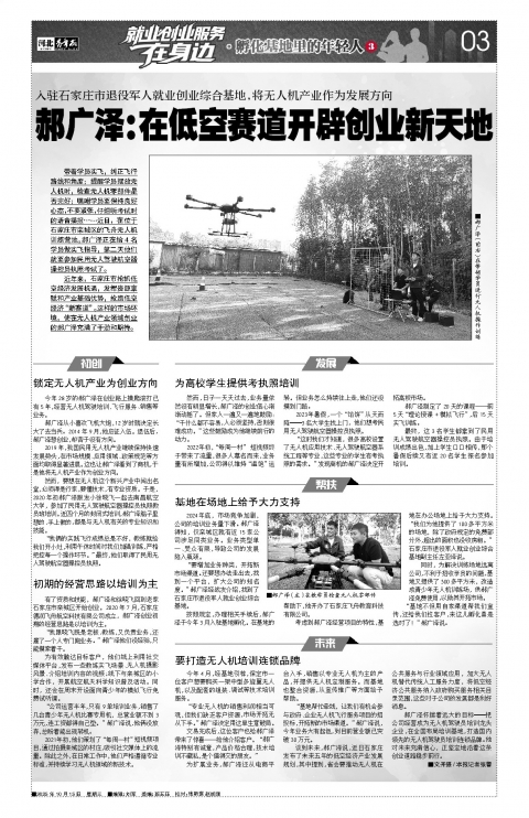 第A3版