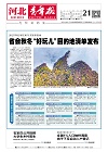 第2025-10-21期