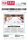 第2025-10-23期