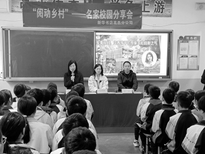 <br> ■“名家进校园”活动现场<br><br>