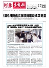 第2025-10-27期