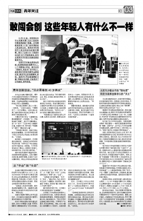 河北青年报2025年10月28日头版