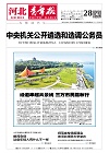 第2025-10-28期