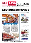 第2025-10-29期