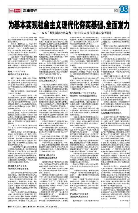 河北青年报2025年10月30日头版