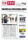 第2025-10-30期