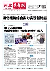 第2025-10-31期