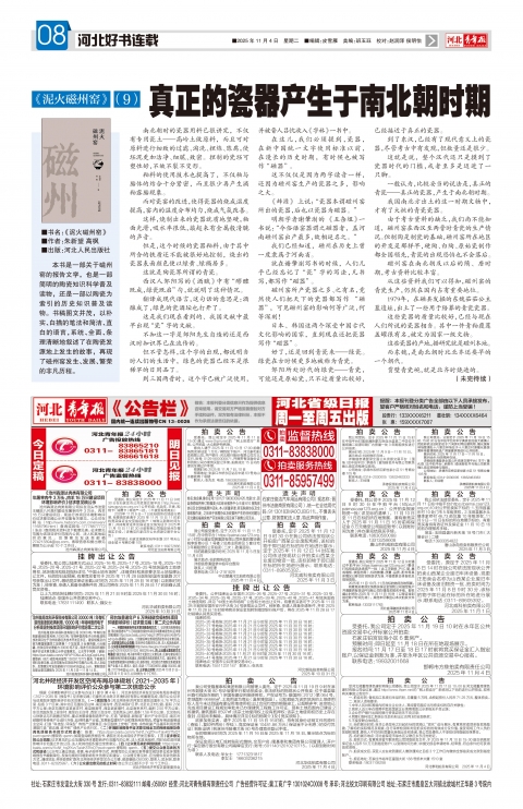 第A8版