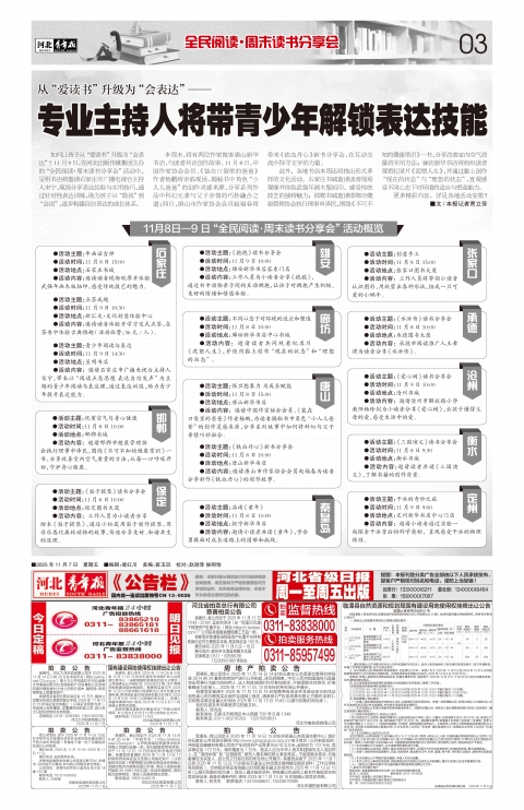 第A3版