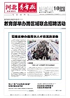 第2025-11-10期