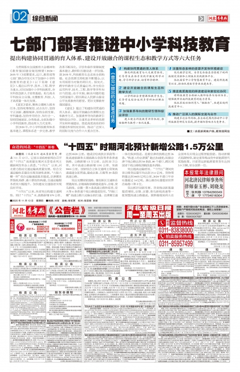 第A2版