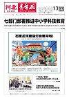 第2025-11-13期