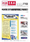 第2026-03-23期