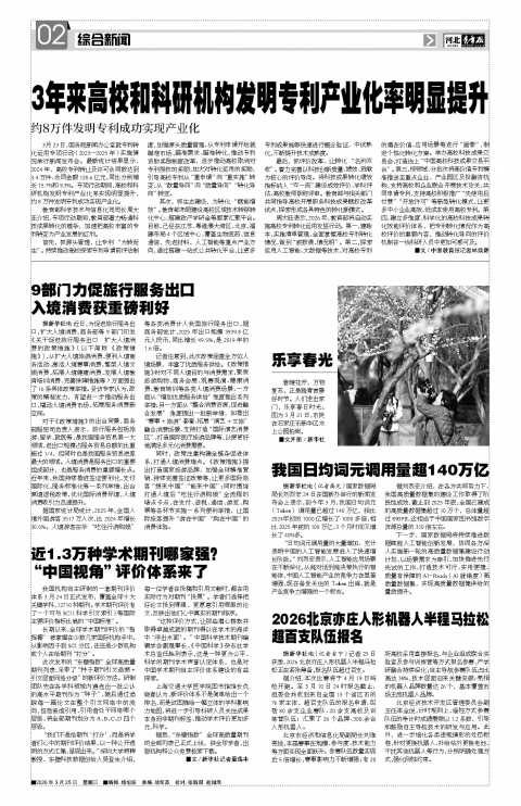 第A2版