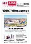 第2026-03-25期