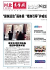 第2026-03-26期