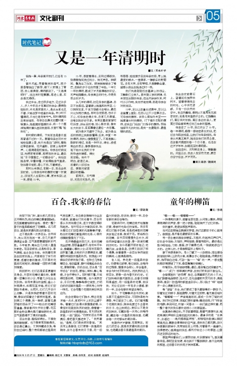 第A5版