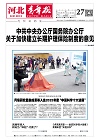 第2026-03-27期