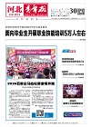 第2026-03-30期
