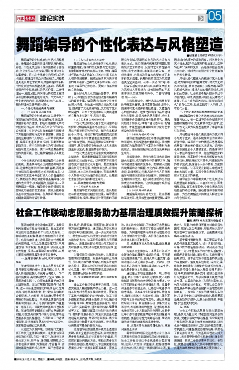 河北青年报2026年03月31日头版