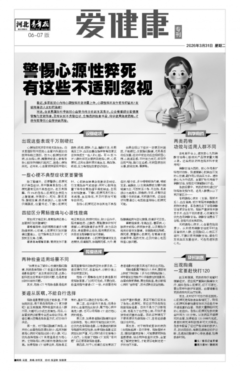 第A6版