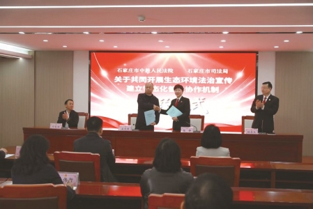 <br>          ■签约仪式现场 ■供图/石家庄市司法局<br><br>        