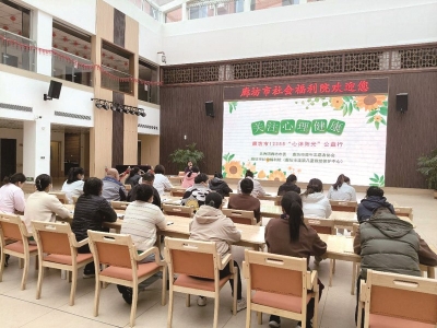 <br>          ■心理咨询师为福利院教师提供心理健康支持<br><br>        