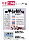 第2026-04-08期