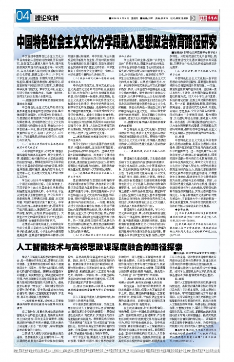 河北青年报2026年04月09日头版