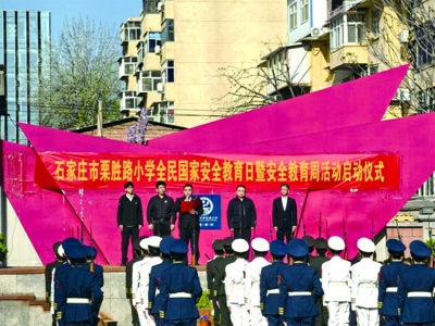 <br>          ■“全民国家安全教育日暨安全教育周”活动启动仪式现场<br><br>        