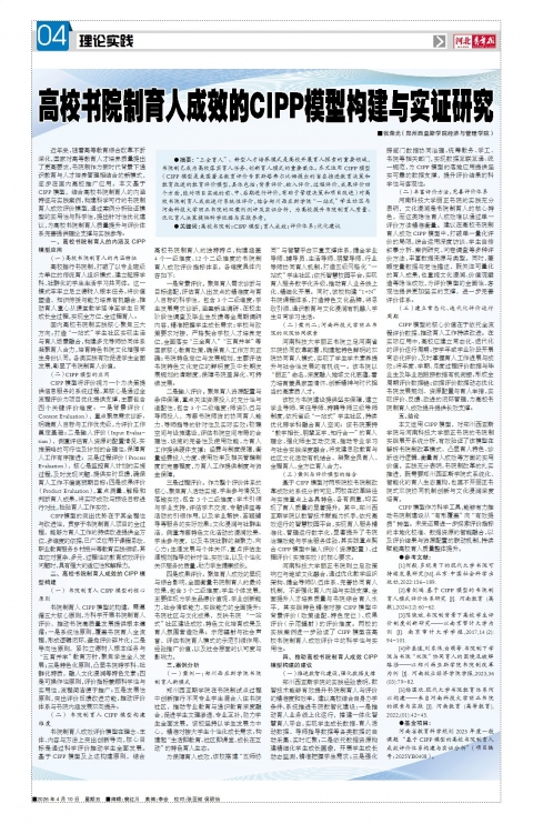 河北青年报2026年04月10日头版