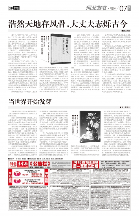 第A7版
