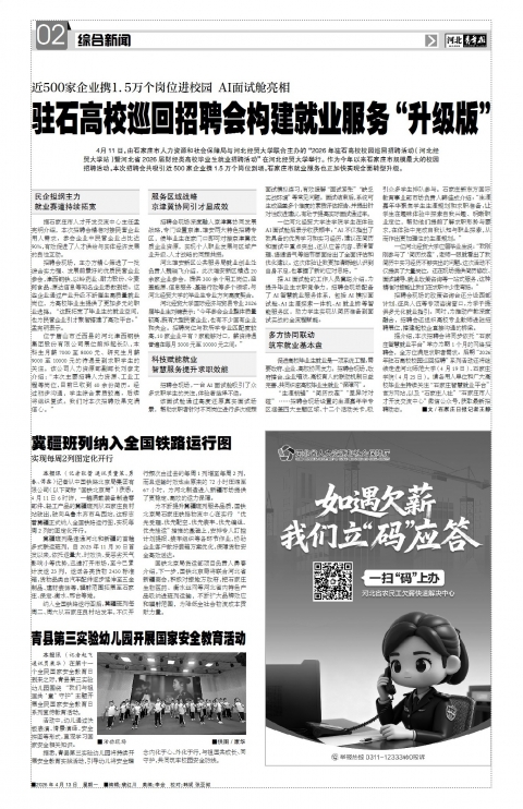 第A2版