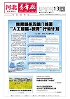 第2026-04-13期
