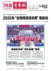 第2026-04-14期