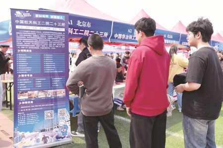 <br> ■包括中国航天科工二院二十三所等在内的一批知名企业到场参会,吸引了众多毕业生的关注<br><br>