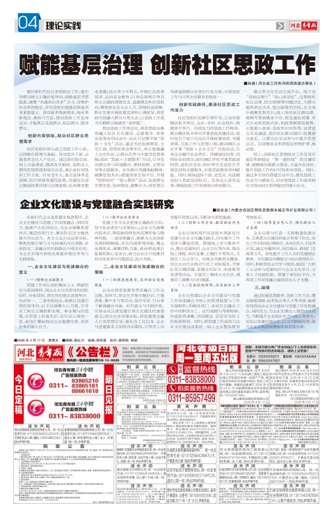 第A4版
