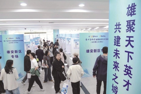 <br>          ■2026年“冀才高校行”全国巡回引才活动开启，首场活动即吸引众多高校毕业生参会<br><br>        