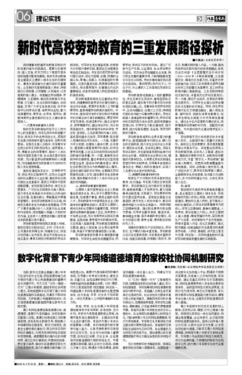 河北青年报2026年04月20日头版