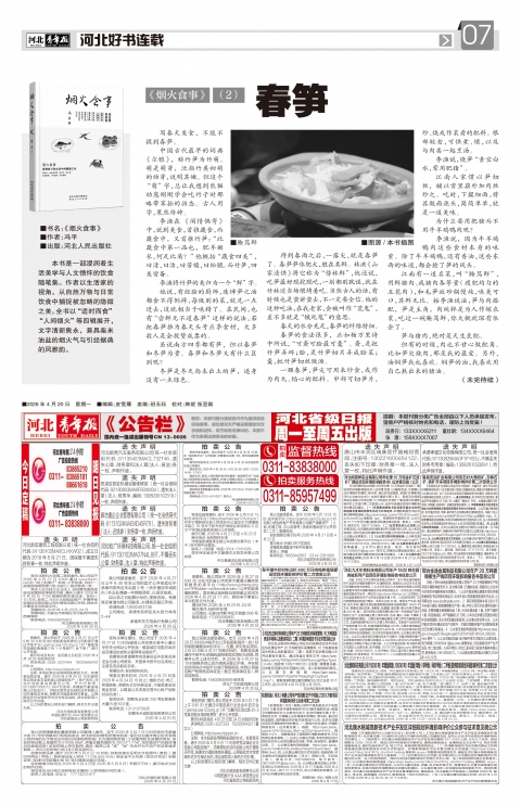 第A7版