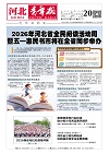 第2026-04-20期