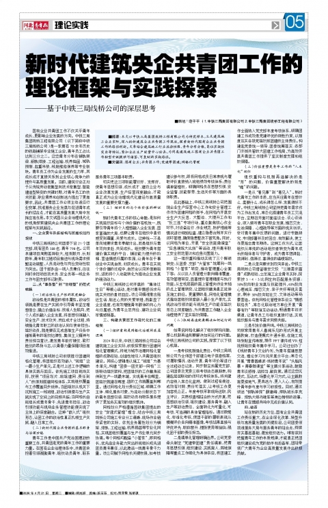 河北青年报2026年04月21日头版